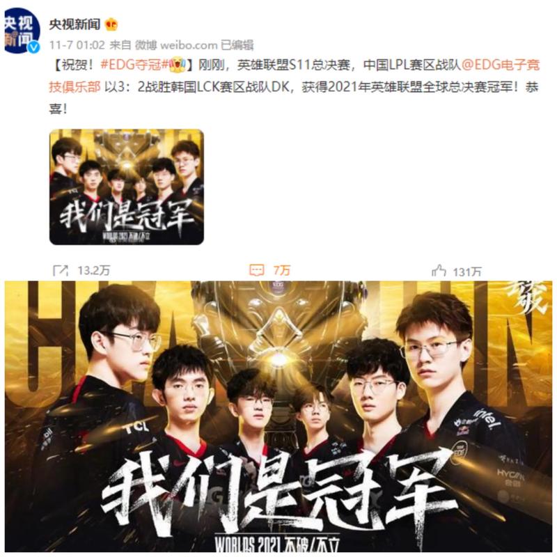 对比曼城的